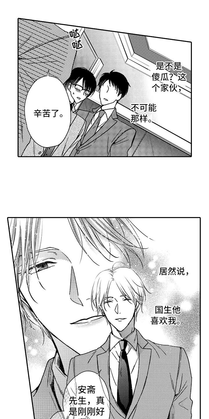 《减压的方式》漫画最新章节第15章：没法罢手免费下拉式在线观看章节第【15】张图片