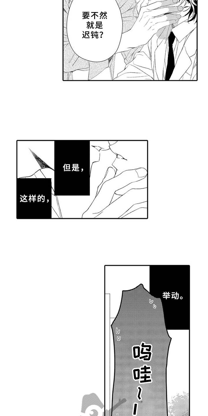 《可爱的度数》漫画最新章节第16章：跳出来免费下拉式在线观看章节第【13】张图片