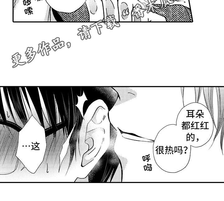 《减压的方式》漫画最新章节第28章：阴魂不散免费下拉式在线观看章节第【7】张图片