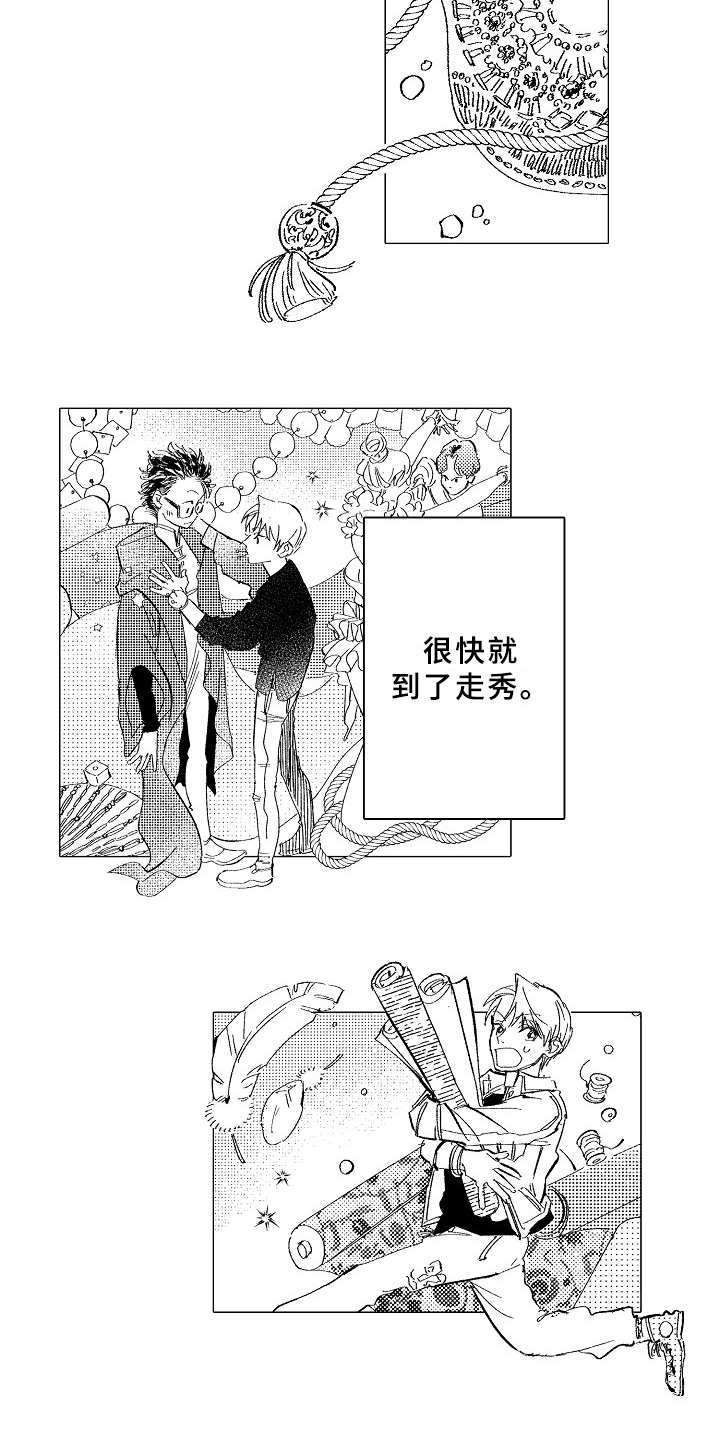 《男友忠诚度》漫画最新章节第28章：心之所向（完结）免费下拉式在线观看章节第【14】张图片