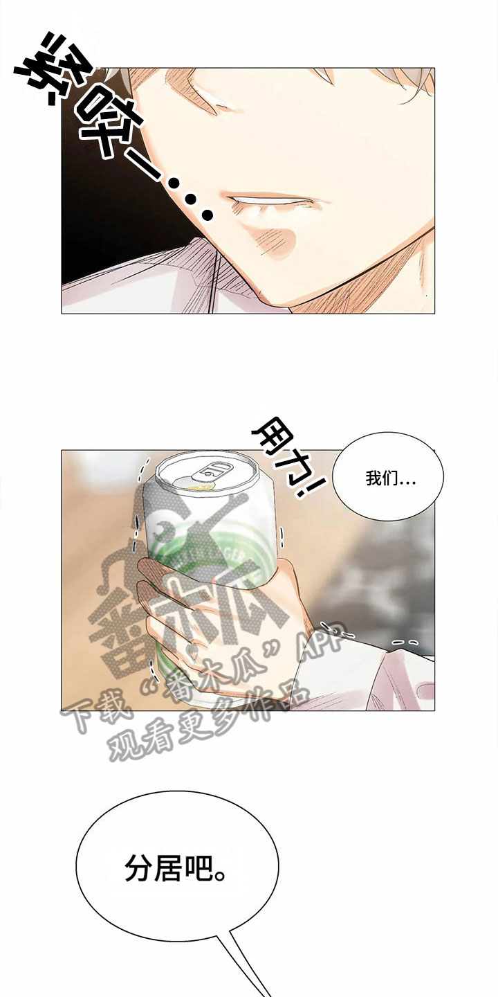 《明天更幸福》漫画最新章节第12章：松手免费下拉式在线观看章节第【16】张图片