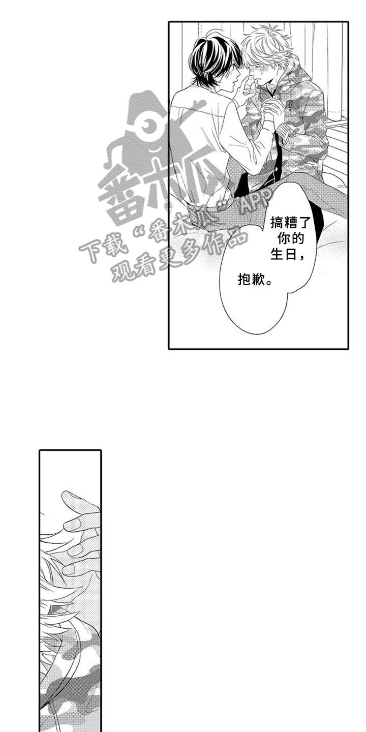 《可爱的度数》漫画最新章节第26章：喜欢你（完结）免费下拉式在线观看章节第【19】张图片