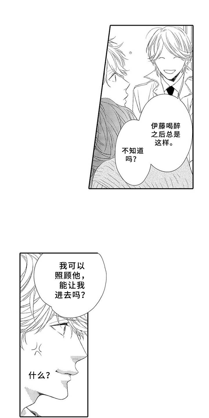 《可爱的度数》漫画最新章节第14章：掉以轻心免费下拉式在线观看章节第【7】张图片