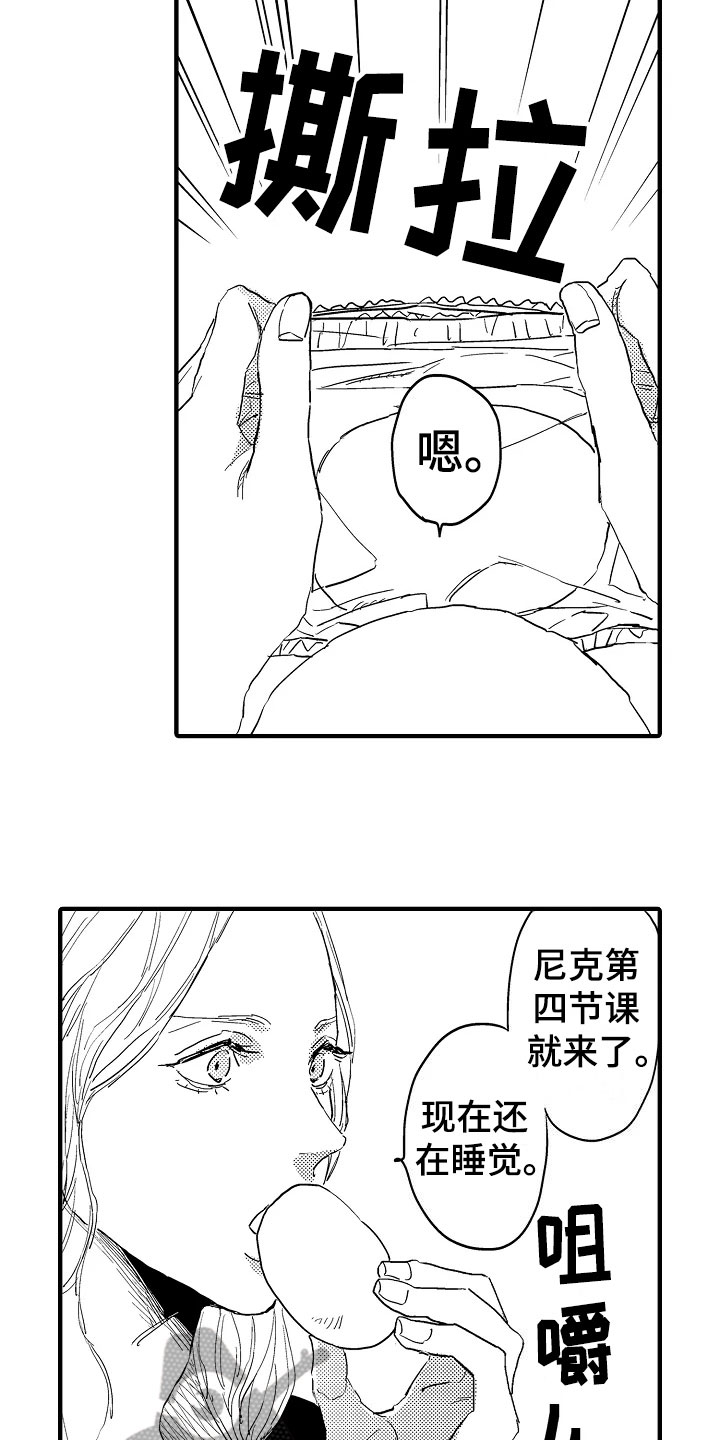 《发小恋人》漫画最新章节第19章：目睹免费下拉式在线观看章节第【12】张图片