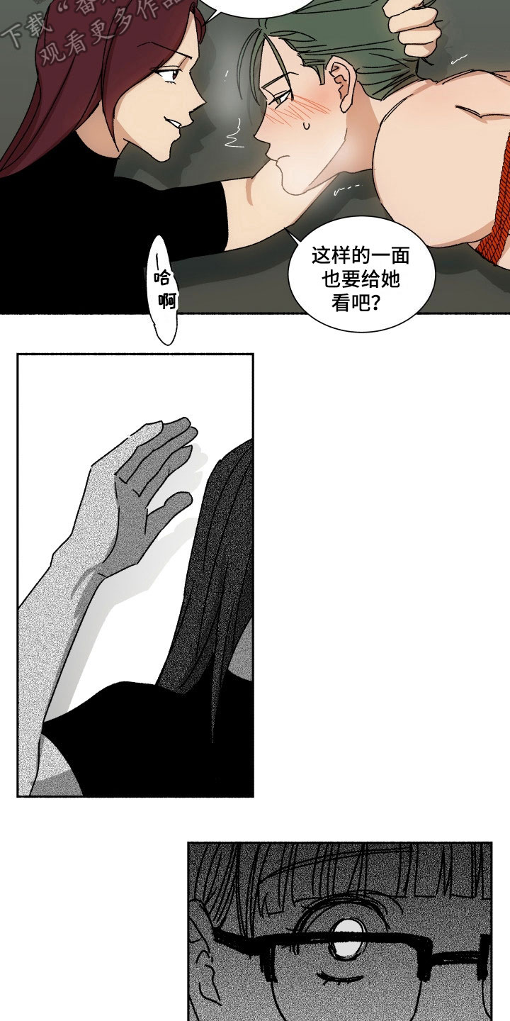 《掌控学习》漫画最新章节第11章：没眼力见免费下拉式在线观看章节第【14】张图片