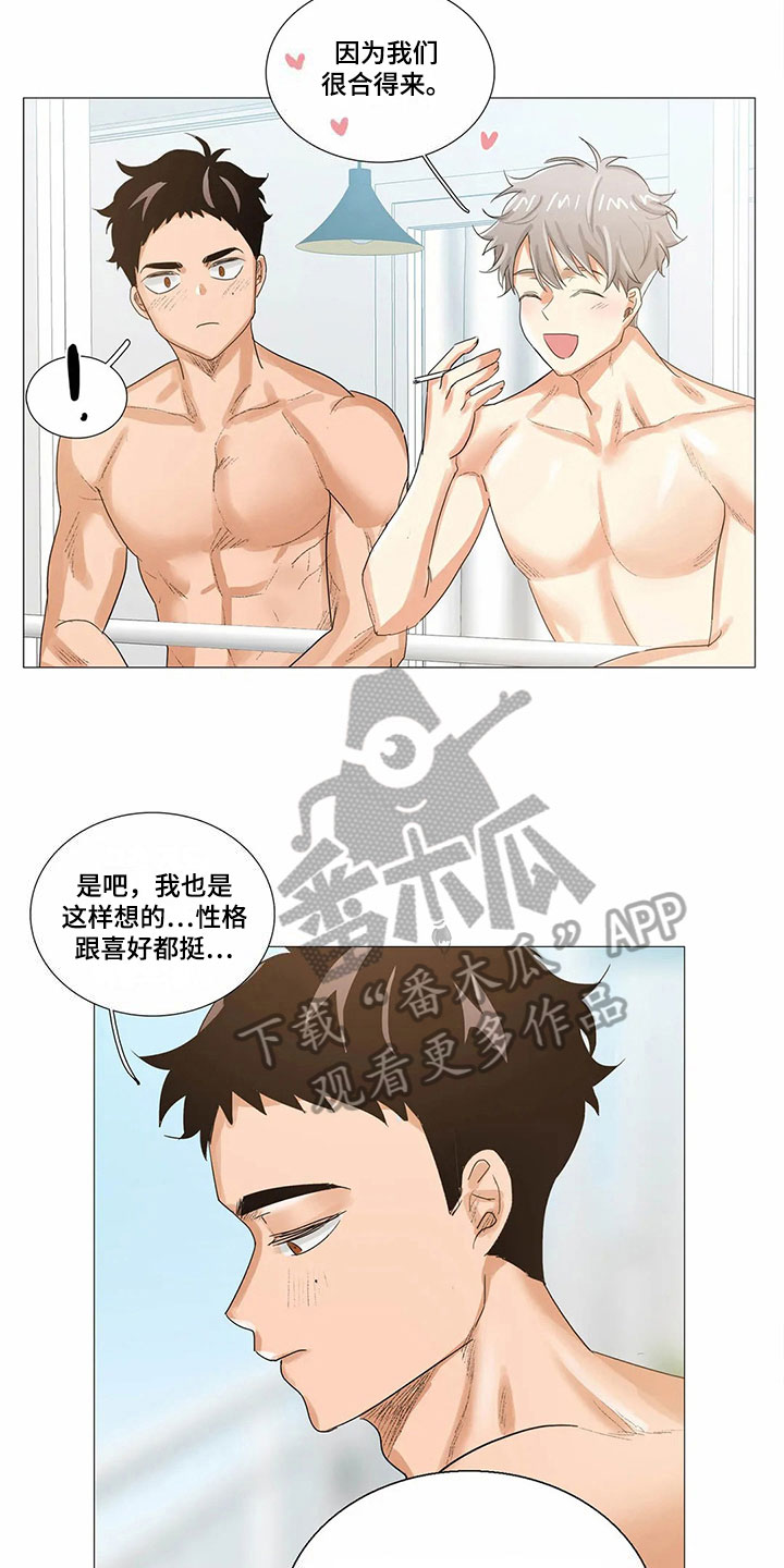 《明天更幸福》漫画最新章节第14章：比昨天幸福【完结】免费下拉式在线观看章节第【8】张图片