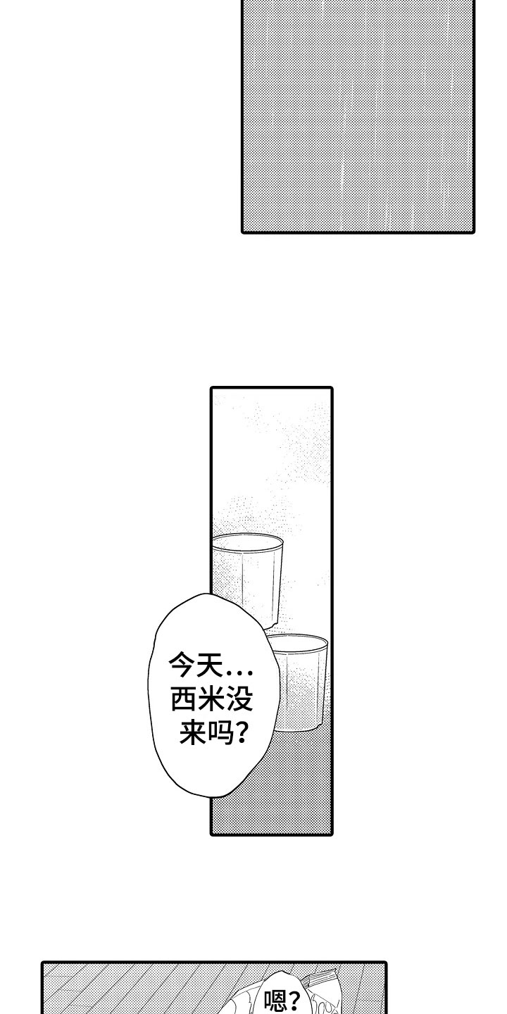 《发小恋人》漫画最新章节第22章：有话要说免费下拉式在线观看章节第【4】张图片