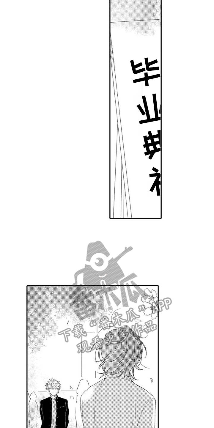 《可爱的度数》漫画最新章节第26章：喜欢你（完结）免费下拉式在线观看章节第【14】张图片