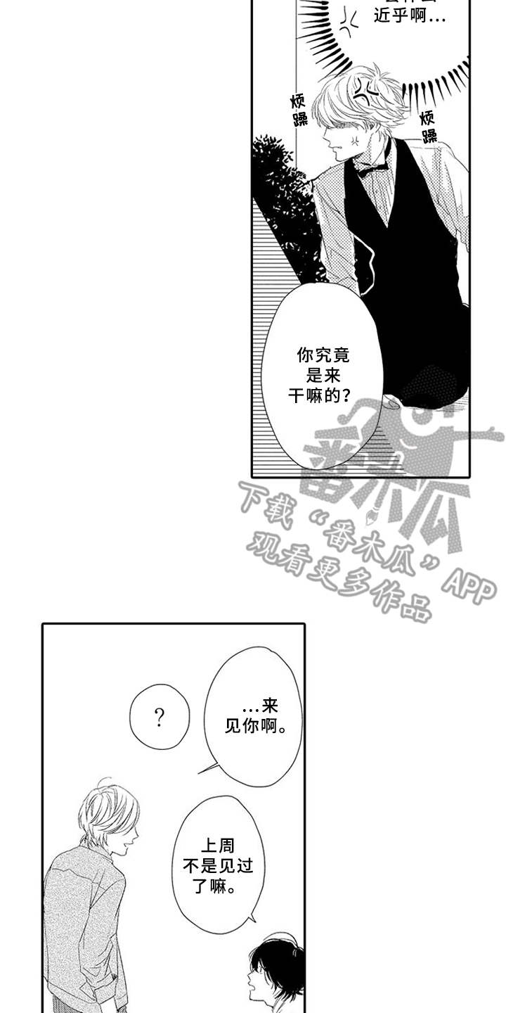 《可爱的度数》漫画最新章节第16章：跳出来免费下拉式在线观看章节第【22】张图片