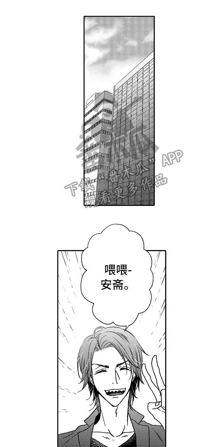 《减压的方式》漫画最新章节第21章：大客户免费下拉式在线观看章节第【17】张图片