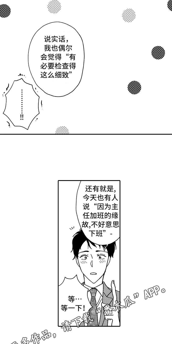 《减压的方式》漫画最新章节第18章：只有你免费下拉式在线观看章节第【18】张图片