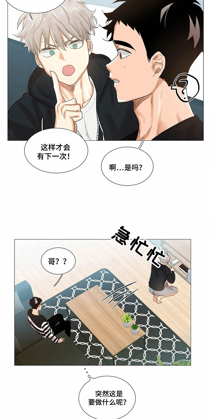 《明天更幸福》漫画最新章节第14章：比昨天幸福【完结】免费下拉式在线观看章节第【19】张图片