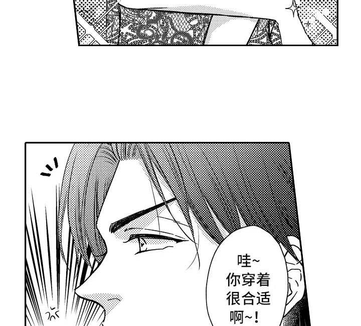 《减压的方式》漫画最新章节第23章：代替免费下拉式在线观看章节第【2】张图片