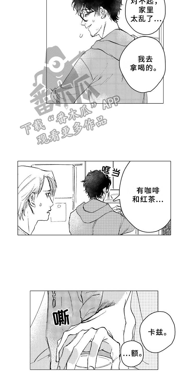 《男友忠诚度》漫画最新章节第26章：踏实免费下拉式在线观看章节第【17】张图片