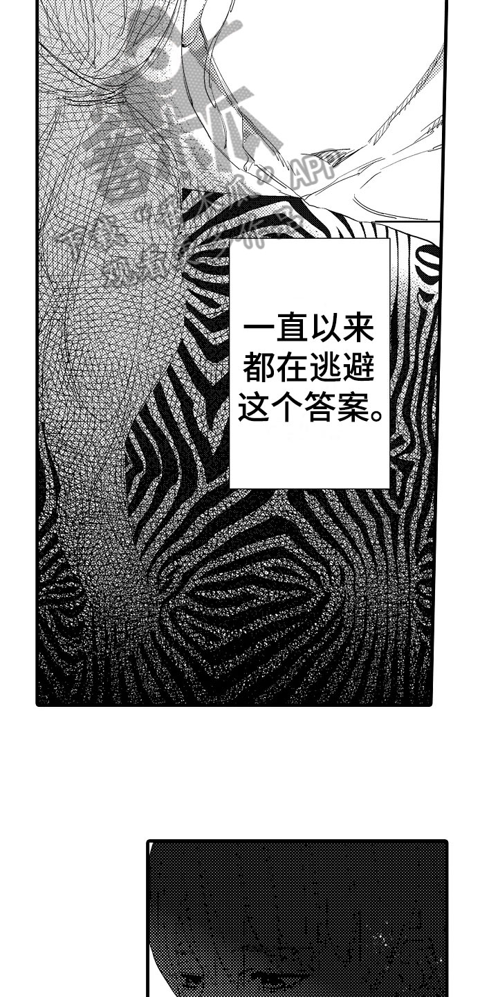 《发小恋人》漫画最新章节第18章：喜欢免费下拉式在线观看章节第【13】张图片