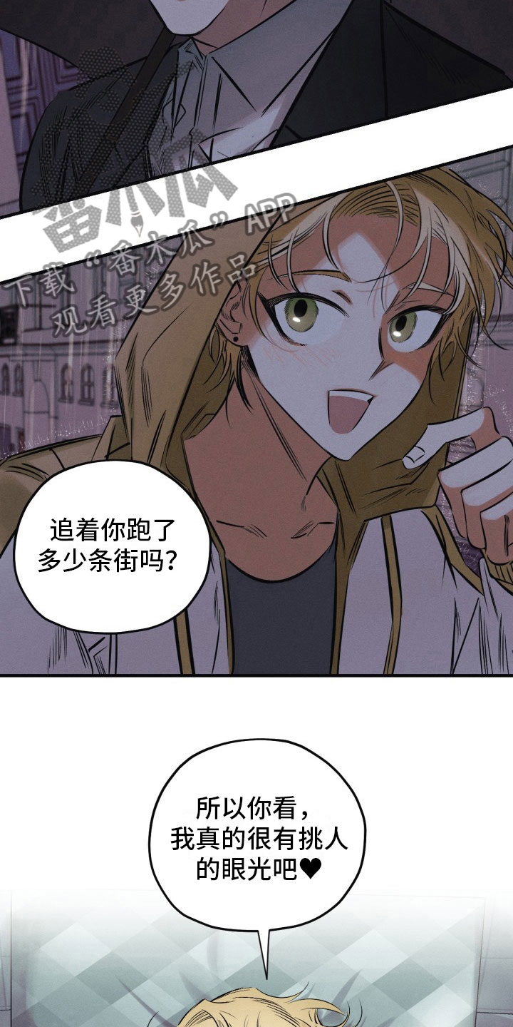 《血色糖果》漫画最新章节第11章：与众不同免费下拉式在线观看章节第【12】张图片