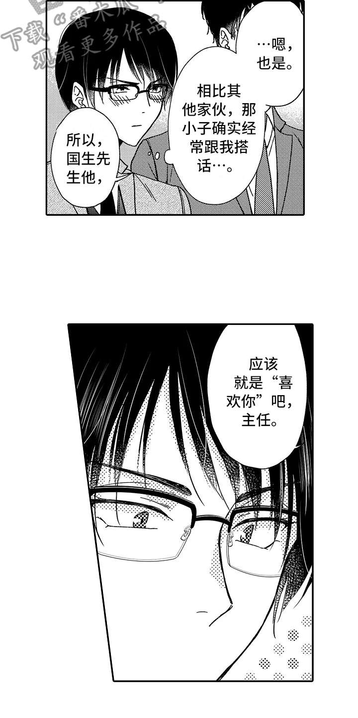 《减压的方式》漫画最新章节第14章：像个傻瓜免费下拉式在线观看章节第【5】张图片