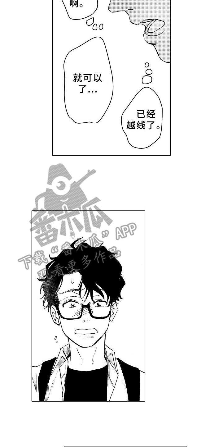 《男友忠诚度》漫画最新章节第24章：像个傻子免费下拉式在线观看章节第【13】张图片