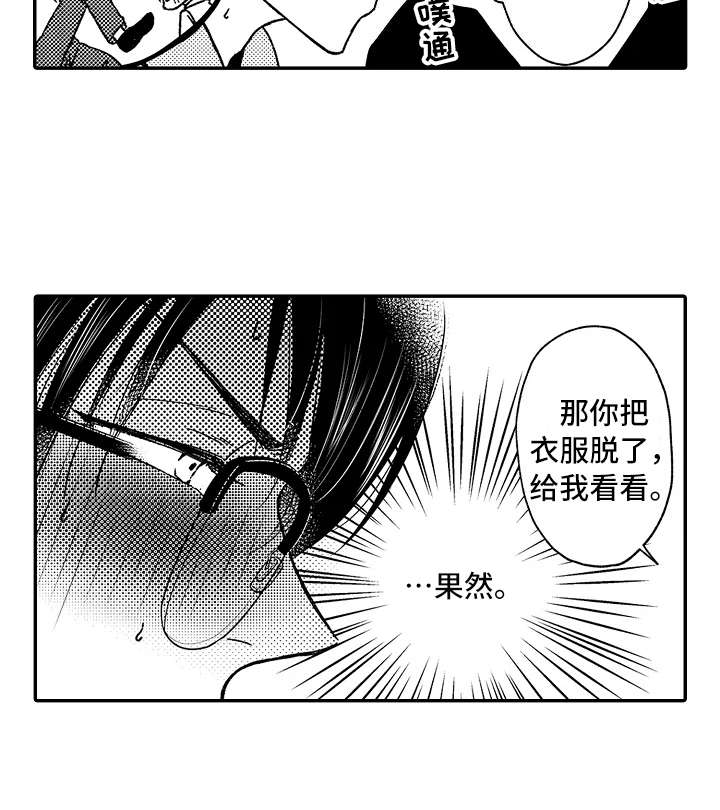 《减压的方式》漫画最新章节第23章：代替免费下拉式在线观看章节第【7】张图片