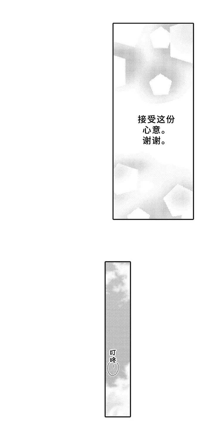 《可爱的度数》漫画最新章节第22章：用心的表达免费下拉式在线观看章节第【9】张图片