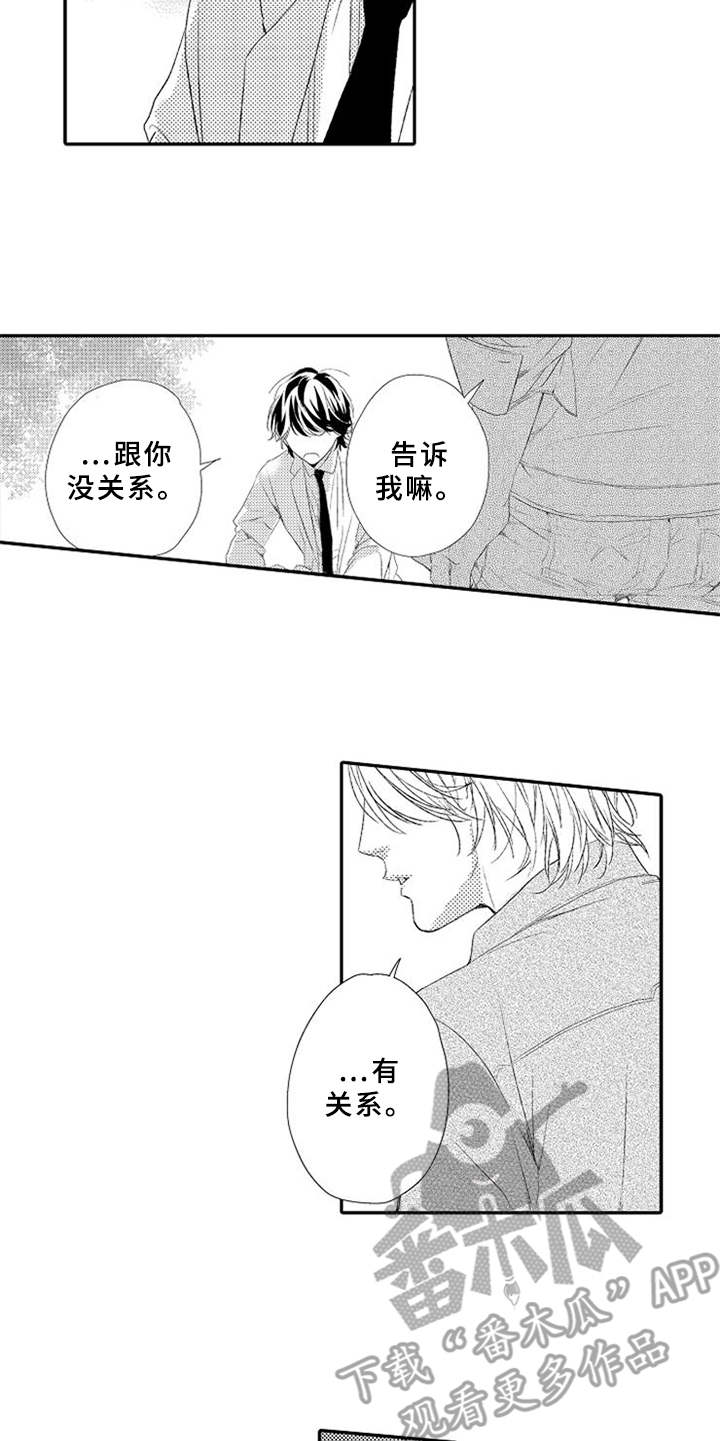 《可爱的度数》漫画最新章节第16章：跳出来免费下拉式在线观看章节第【19】张图片