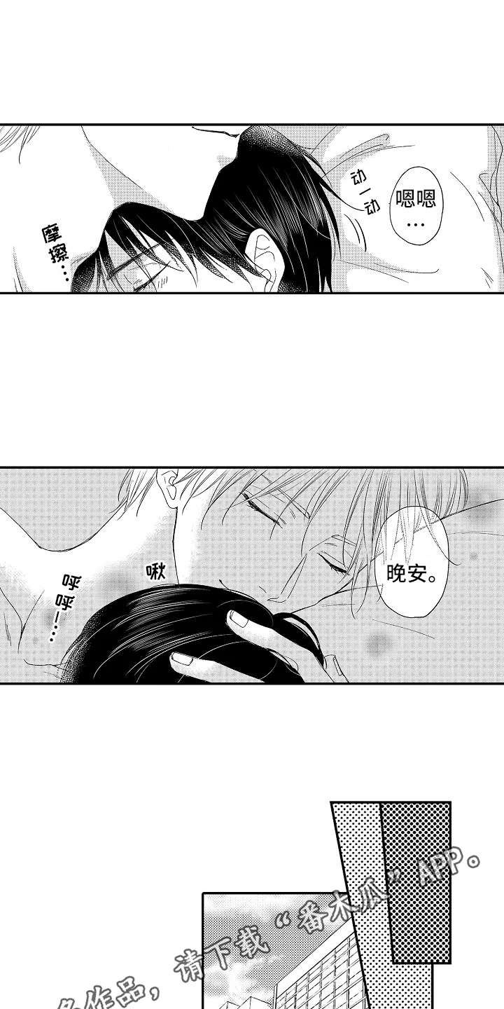 《减压的方式》漫画最新章节第13章：以牙还牙免费下拉式在线观看章节第【15】张图片