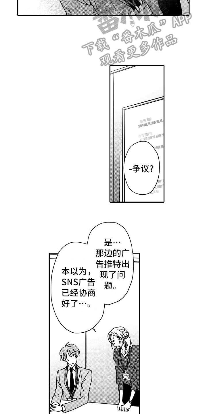 《减压的方式》漫画最新章节第17章：更难伺候免费下拉式在线观看章节第【17】张图片