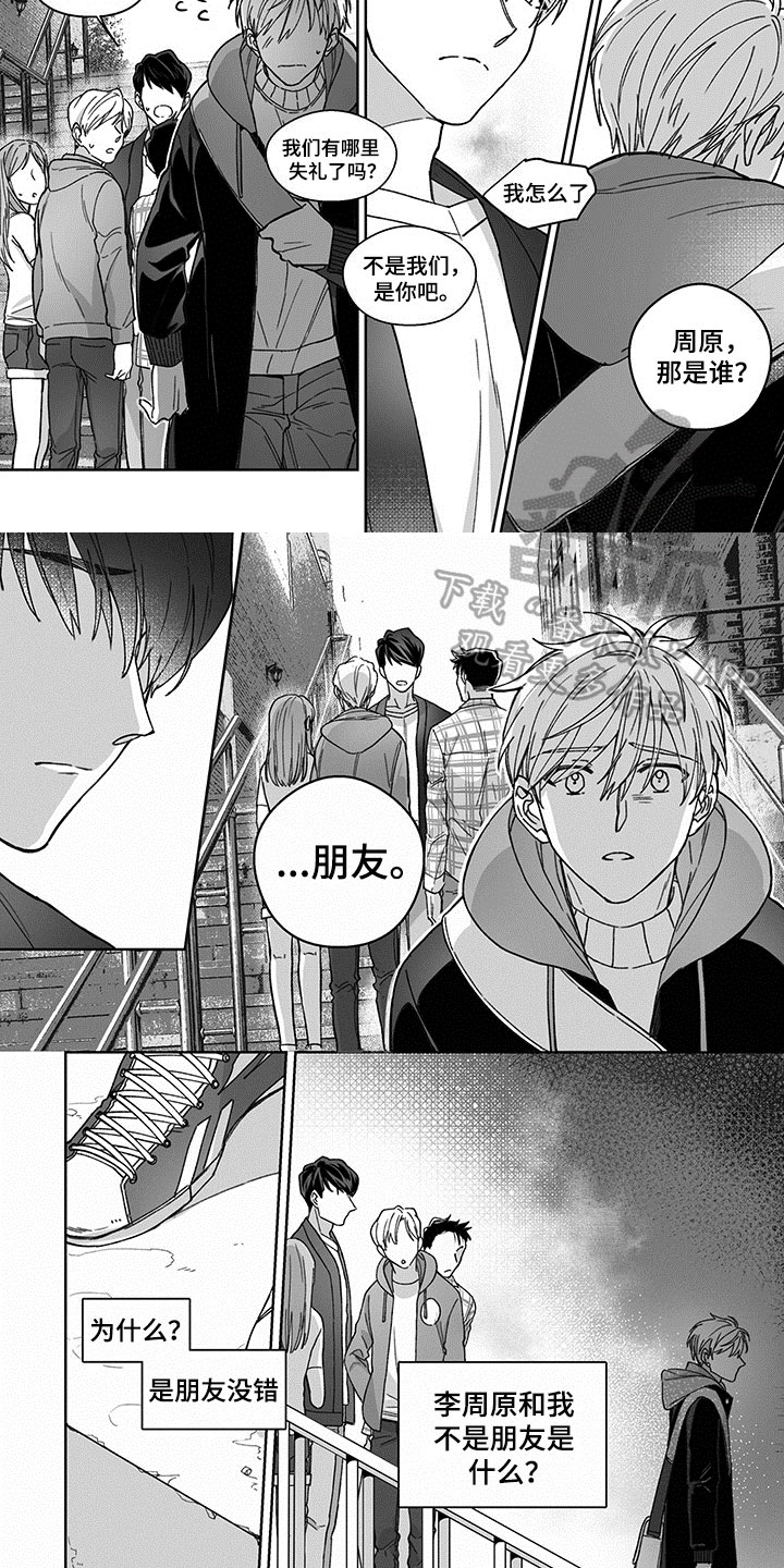 《特殊任务》漫画最新章节第15章：烦恼免费下拉式在线观看章节第【3】张图片