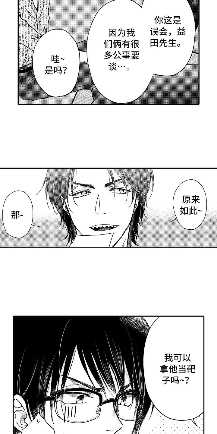 《减压的方式》漫画最新章节第23章：代替免费下拉式在线观看章节第【17】张图片