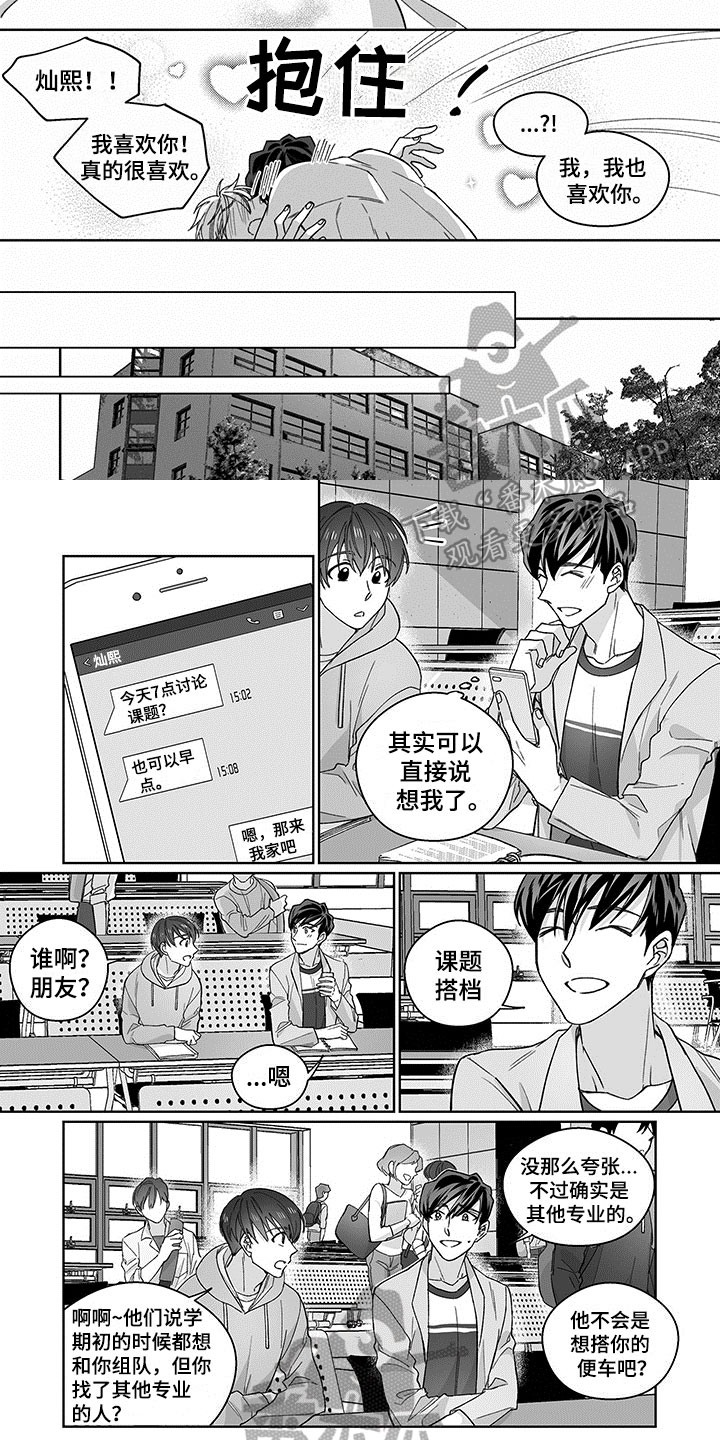 《特殊任务》漫画最新章节第18章：推迟【完结】免费下拉式在线观看章节第【4】张图片