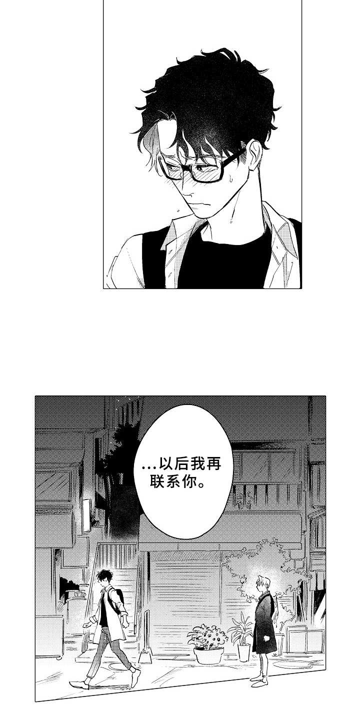 《男友忠诚度》漫画最新章节第24章：像个傻子免费下拉式在线观看章节第【12】张图片