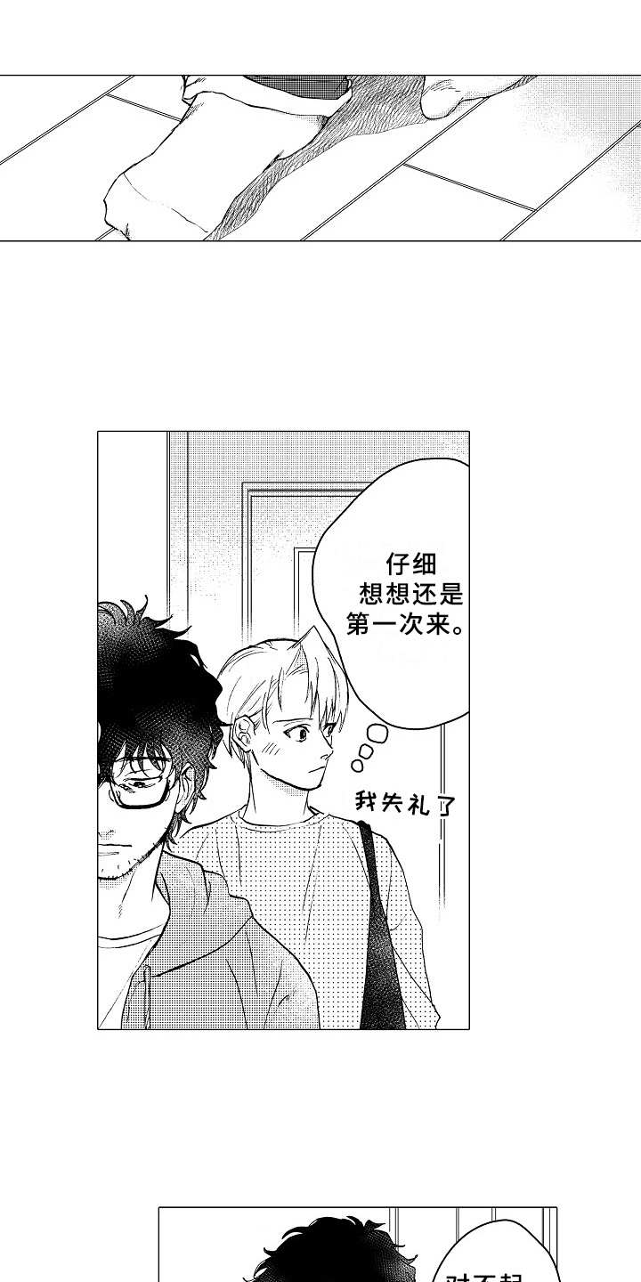 《男友忠诚度》漫画最新章节第26章：踏实免费下拉式在线观看章节第【18】张图片