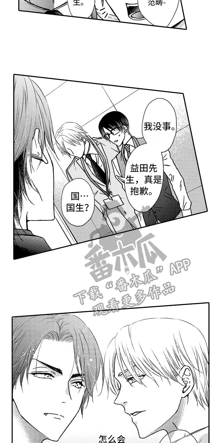 《减压的方式》漫画最新章节第27章：道歉免费下拉式在线观看章节第【16】张图片