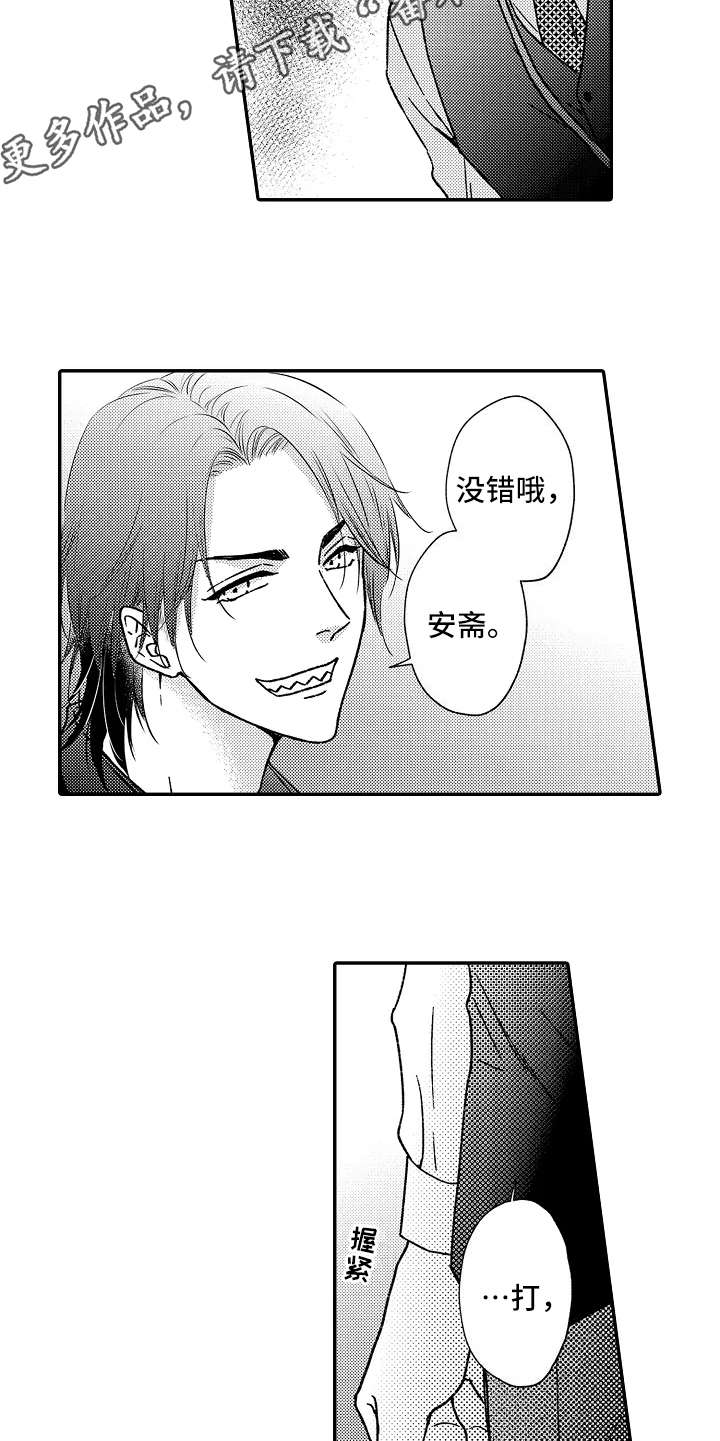 《减压的方式》漫画最新章节第27章：道歉免费下拉式在线观看章节第【13】张图片