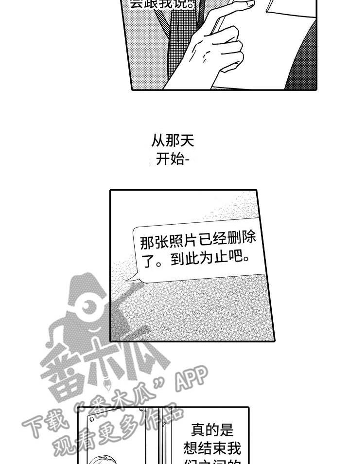 《减压的方式》漫画最新章节第16章：到此为止免费下拉式在线观看章节第【8】张图片