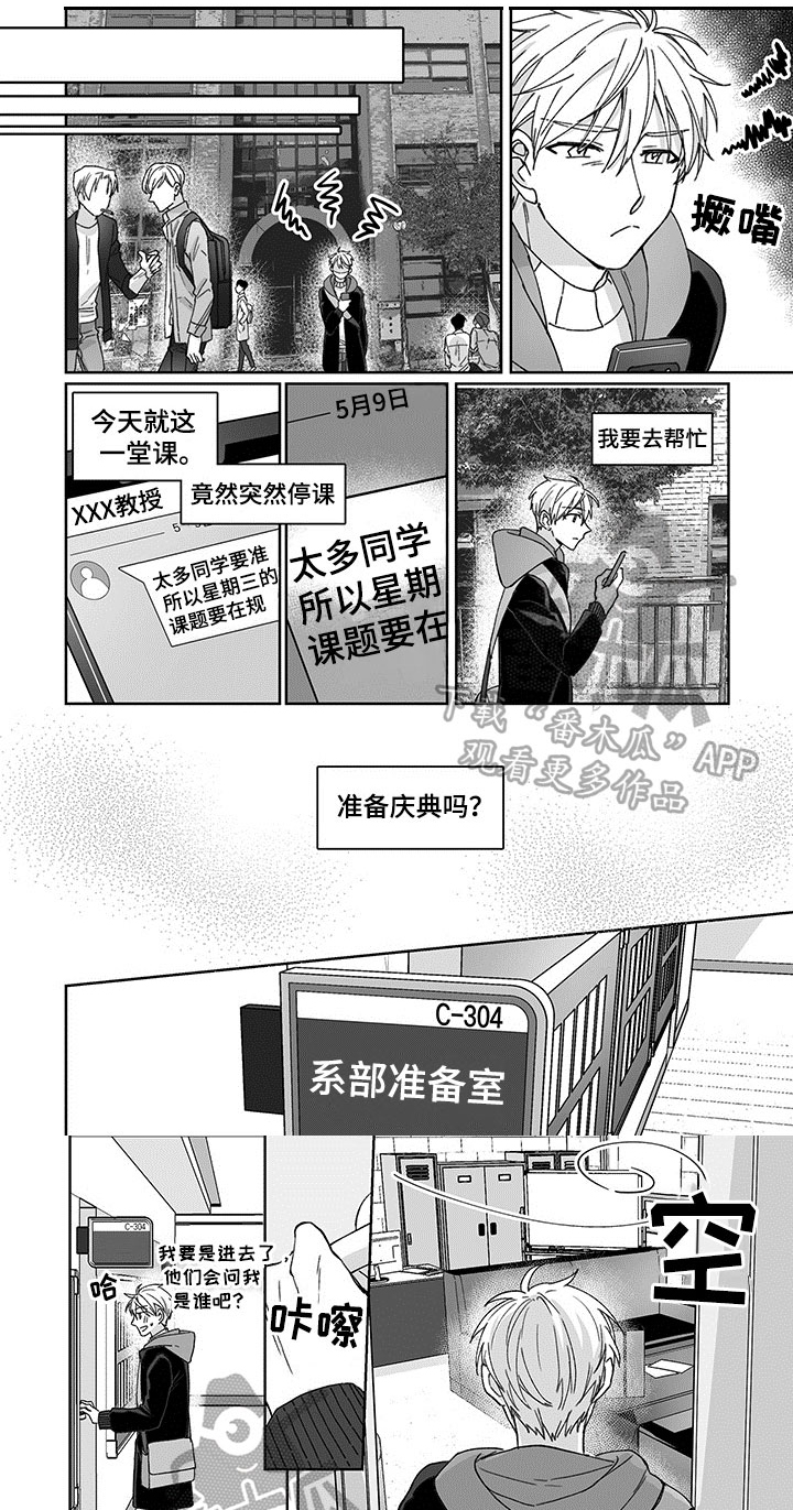 《特殊任务》漫画最新章节第14章：繁忙免费下拉式在线观看章节第【3】张图片