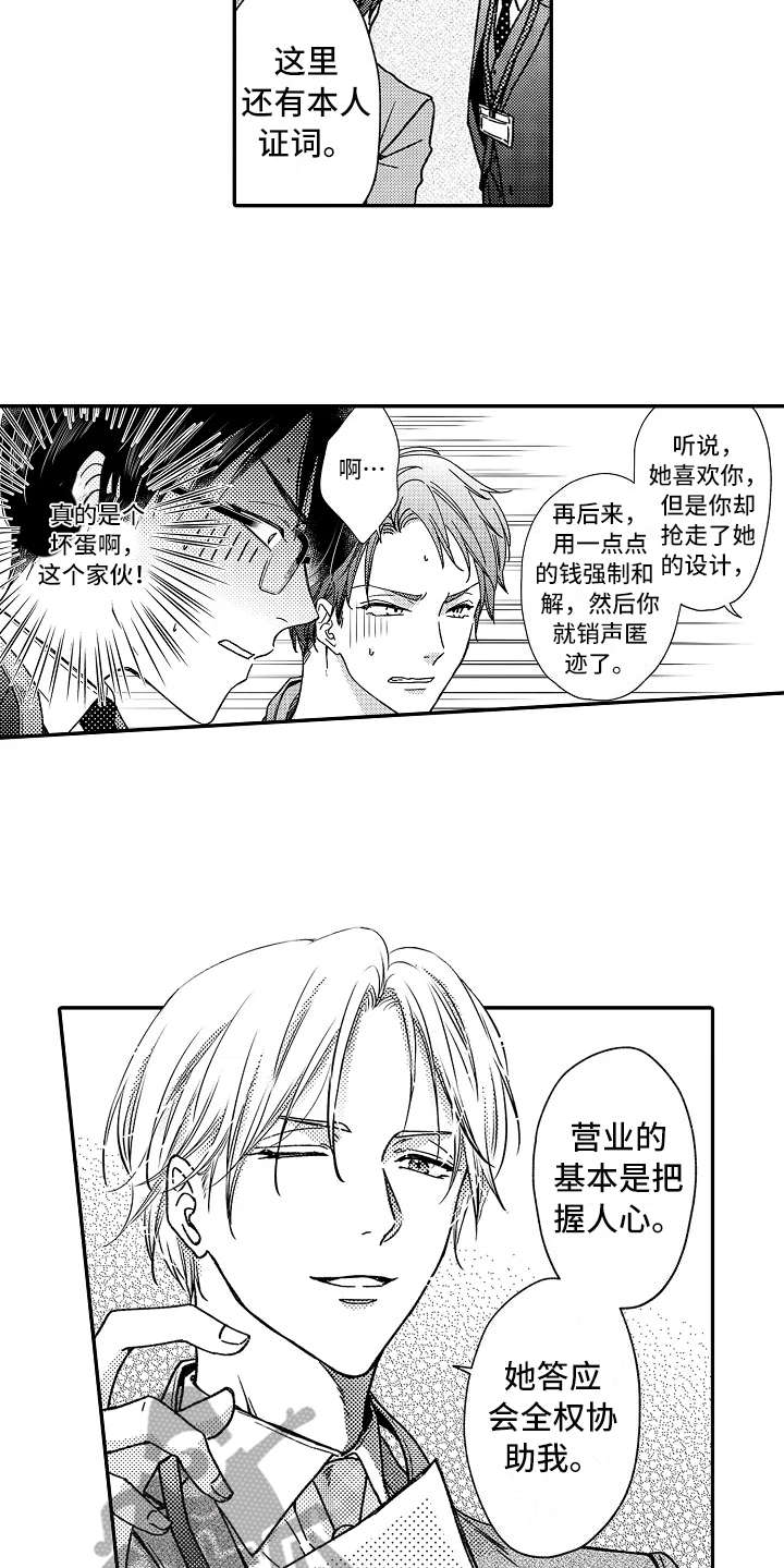 《减压的方式》漫画最新章节第13章：以牙还牙免费下拉式在线观看章节第【5】张图片