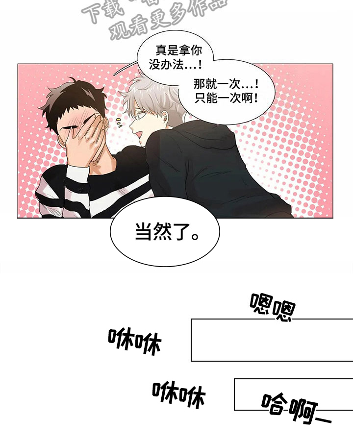 《明天更幸福》漫画最新章节第14章：比昨天幸福【完结】免费下拉式在线观看章节第【14】张图片