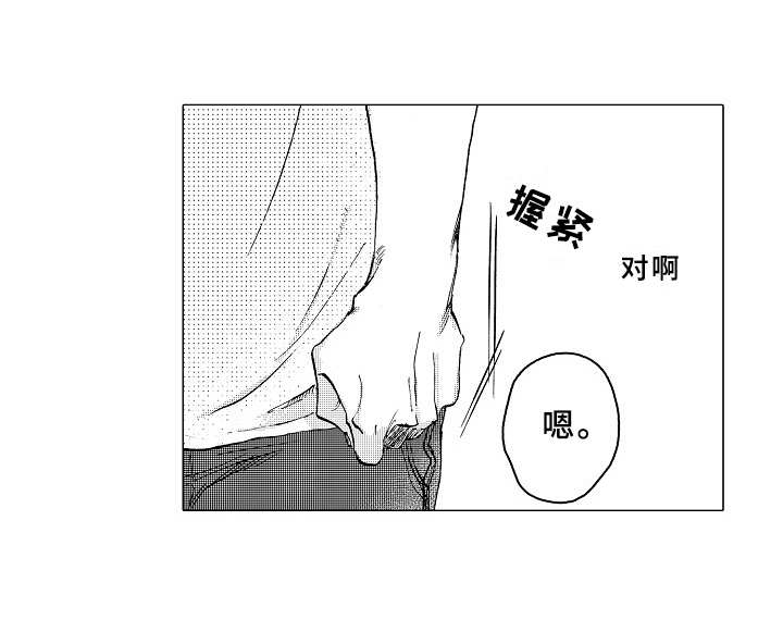 《男友忠诚度》漫画最新章节第24章：像个傻子免费下拉式在线观看章节第【1】张图片