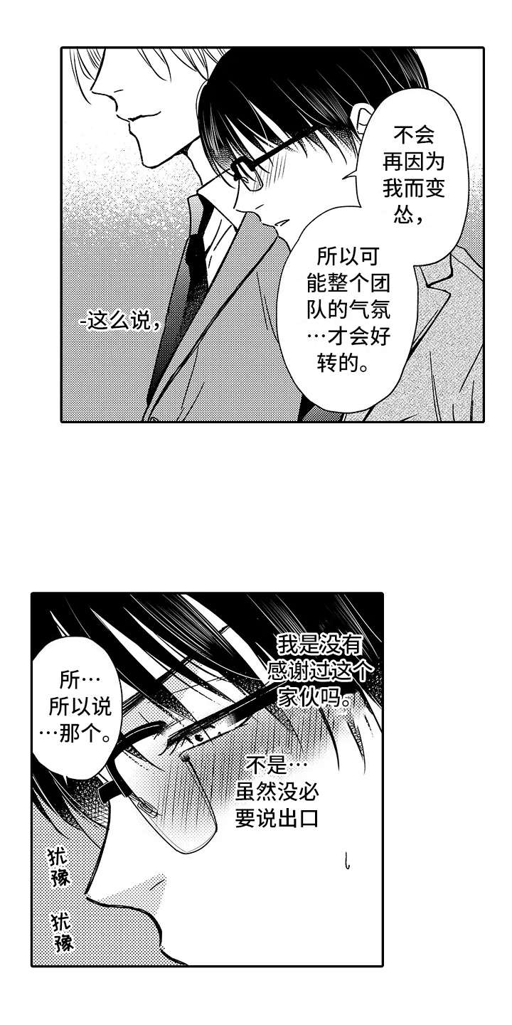 《减压的方式》漫画最新章节第15章：没法罢手免费下拉式在线观看章节第【11】张图片