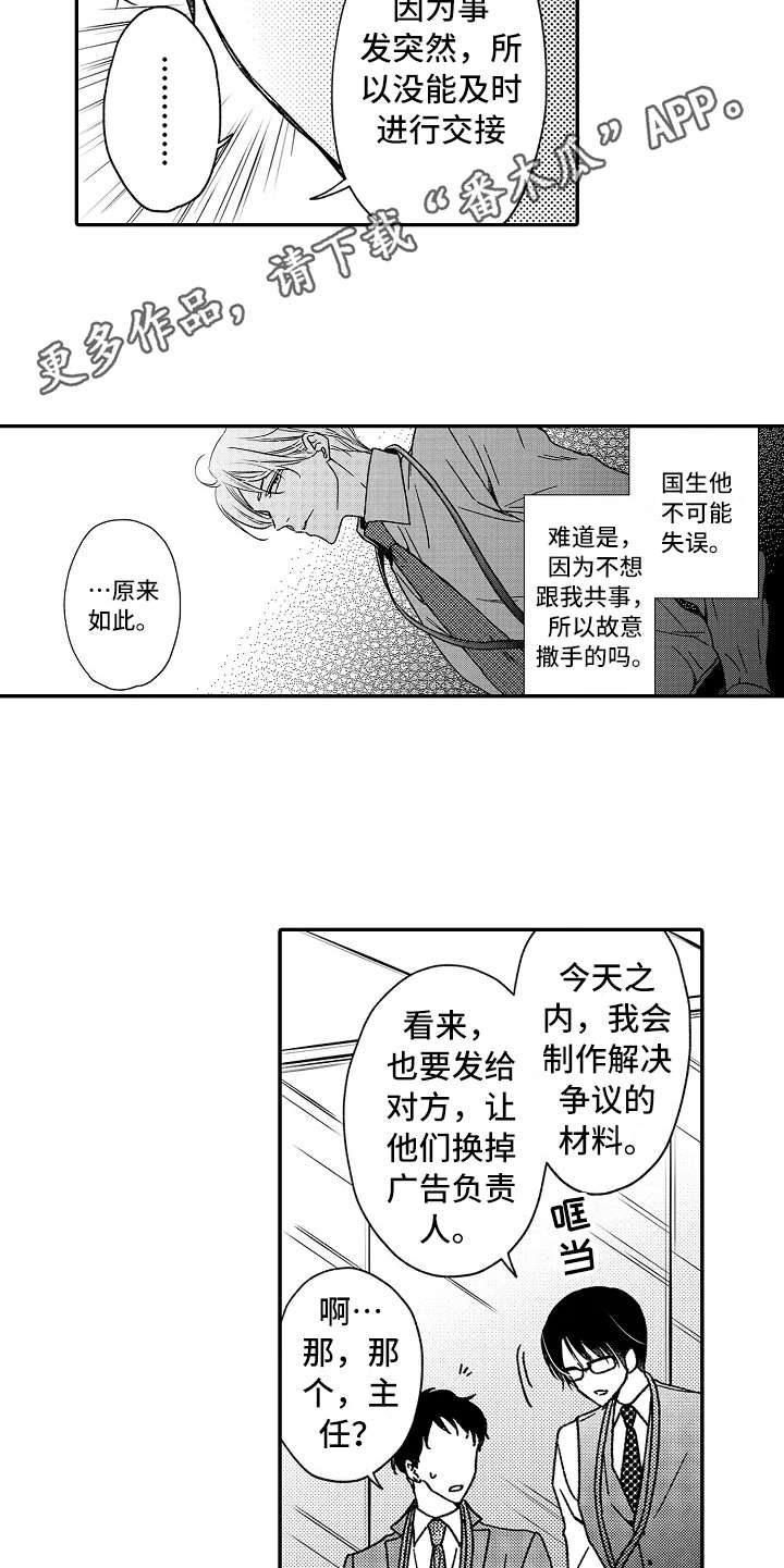 《减压的方式》漫画最新章节第17章：更难伺候免费下拉式在线观看章节第【15】张图片