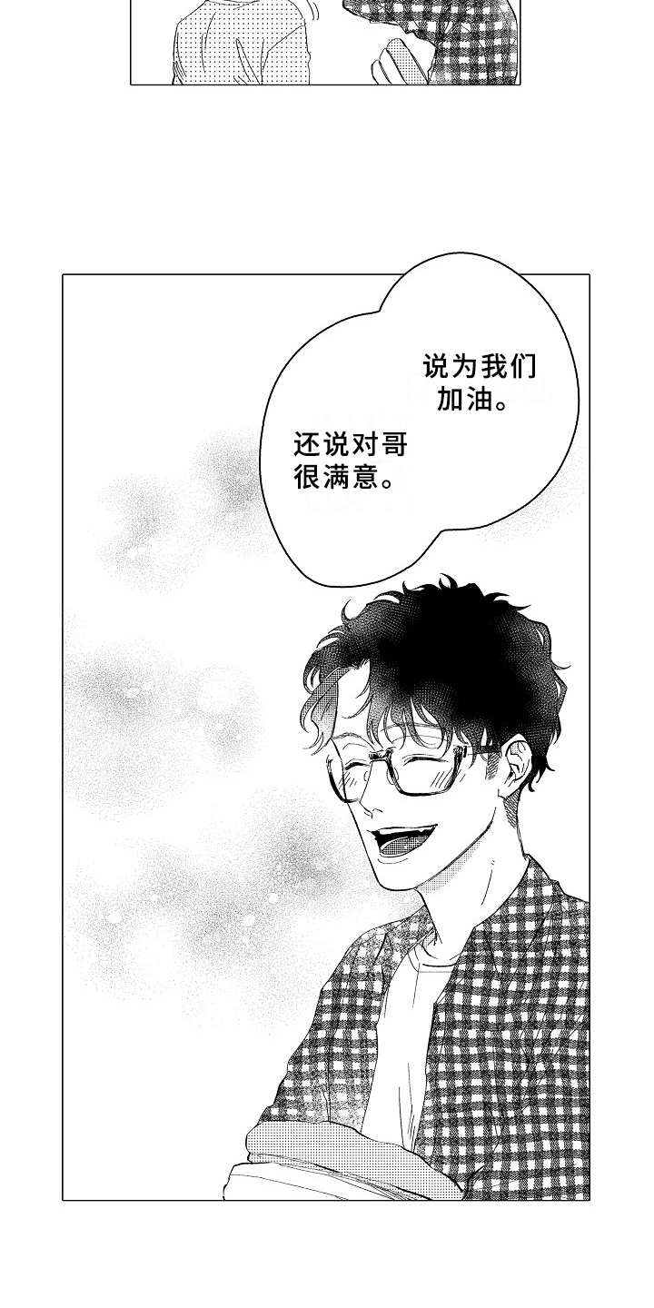 《男友忠诚度》漫画最新章节第27章：看望免费下拉式在线观看章节第【2】张图片