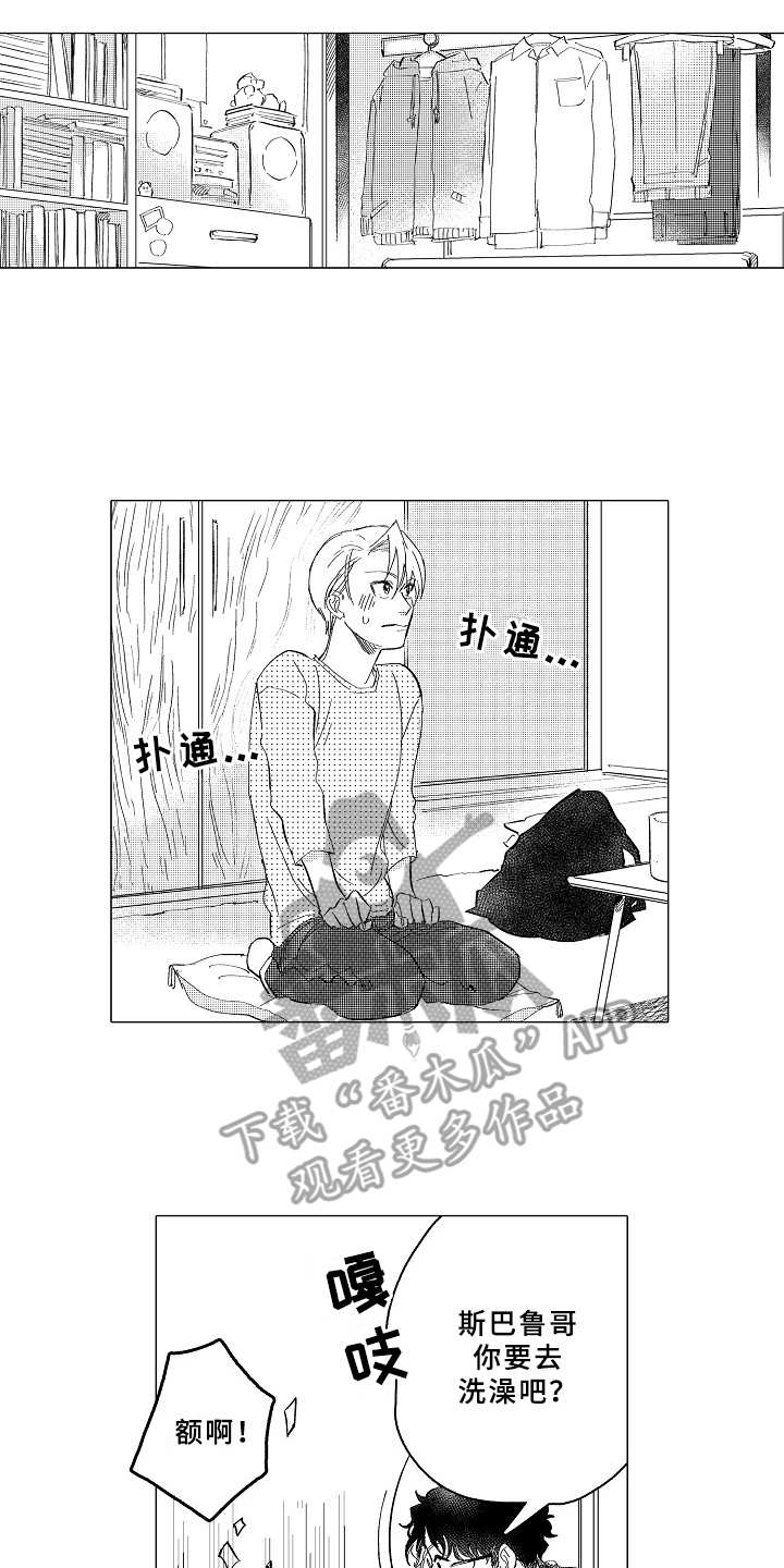 《男友忠诚度》漫画最新章节第27章：看望免费下拉式在线观看章节第【6】张图片