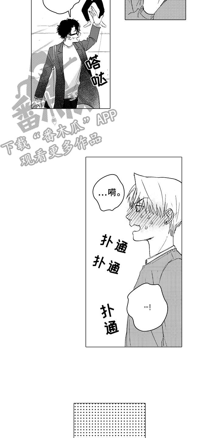 《男友忠诚度》漫画最新章节第12章：吃醋免费下拉式在线观看章节第【16】张图片