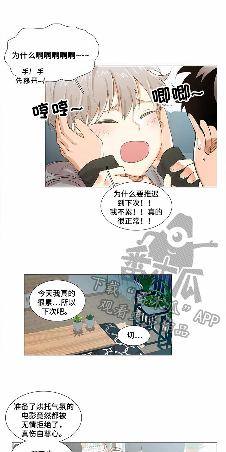 《明天更幸福》漫画最新章节第11章：心事免费下拉式在线观看章节第【14】张图片