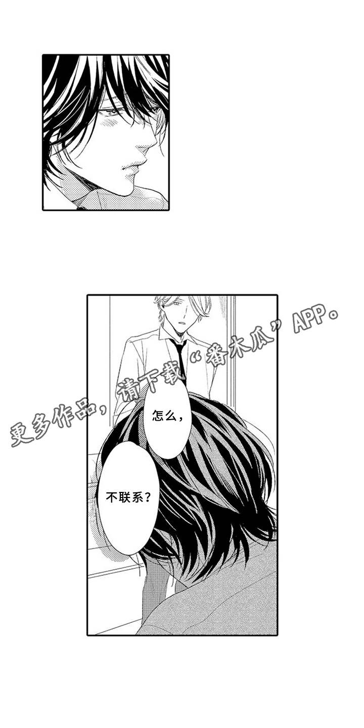 《可爱的度数》漫画最新章节第24章：心痛免费下拉式在线观看章节第【7】张图片