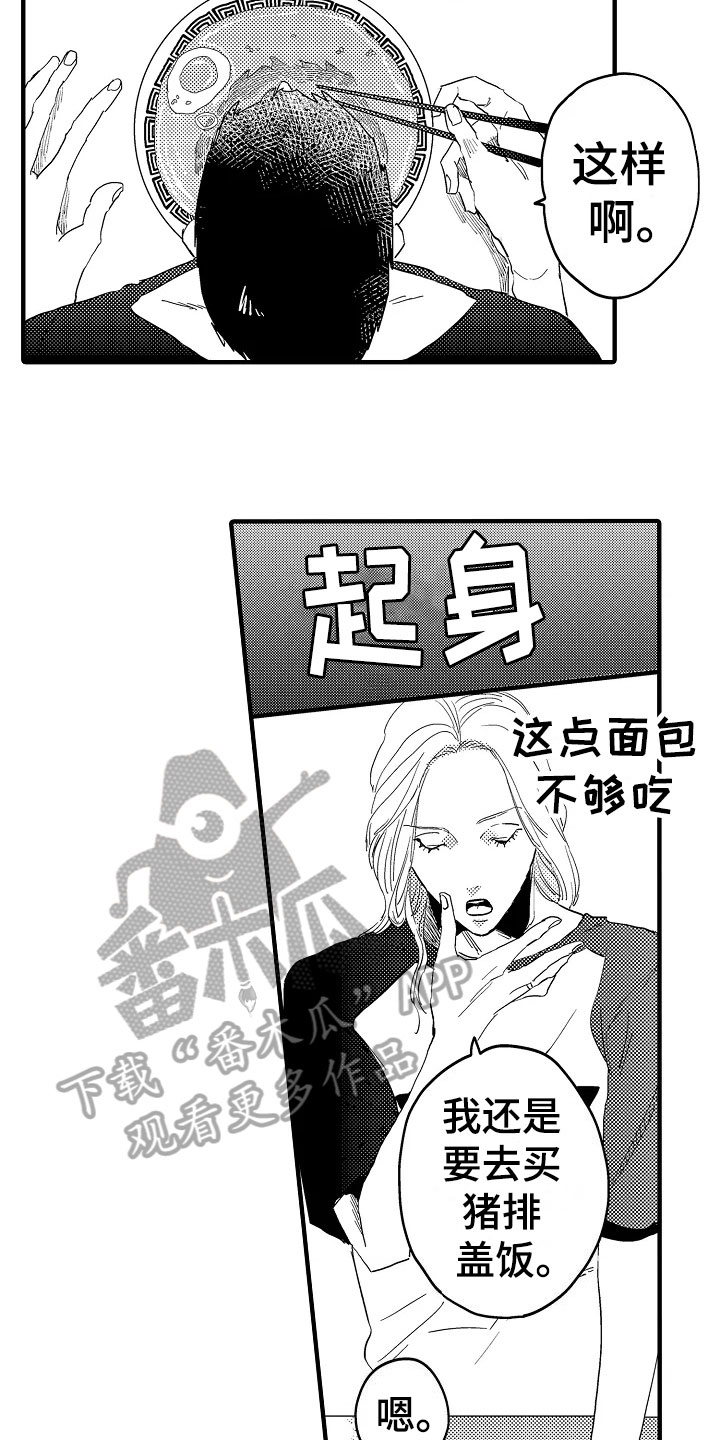 《发小恋人》漫画最新章节第19章：目睹免费下拉式在线观看章节第【10】张图片