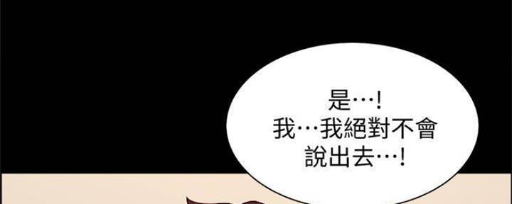 《诚征室友》漫画最新章节第83话免费下拉式在线观看章节第【110】张图片