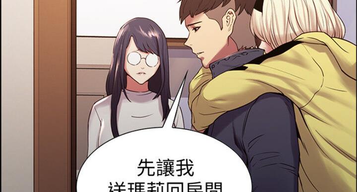 《诚征室友》漫画最新章节第35话免费下拉式在线观看章节第【69】张图片