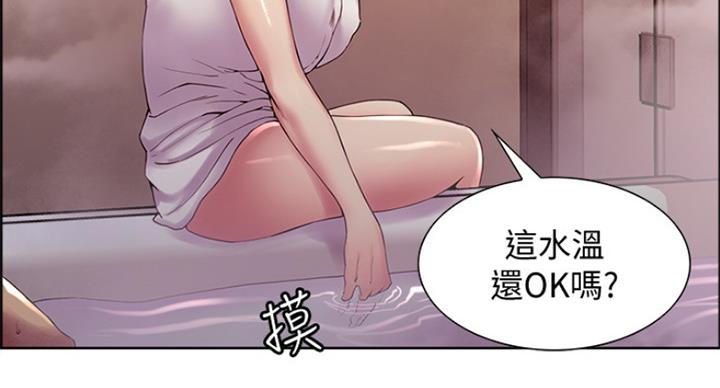 《诚征室友》漫画最新章节第45话免费下拉式在线观看章节第【29】张图片